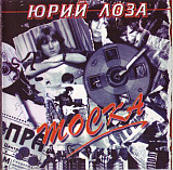 Юрий Лоза – Тоска