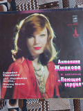 Антонина Жмакова и ансамбль «Поющие сердца» 1979