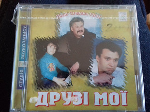 Cd.Степан Гіга.друзі мої. Р2001.6 секунд. Фирма марка минт