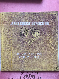 Jesus Christ Superstar - Иисус Христос Суперзвезда 2 LP 1991 AnTrop Mint
