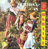 Famous Ukes Orchestra, Vodohray Quartet of Montreal, Que. – Holiday in Ukraine - Songs and Dances