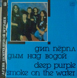 Deep Purple Smoke On The Water (1989, White&Red Labels, Vinyl)