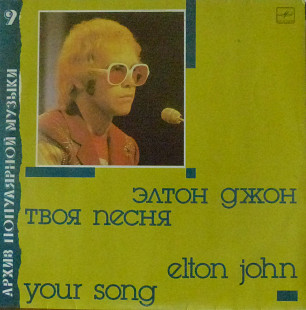 Elton John – Your Song (Vinyl)