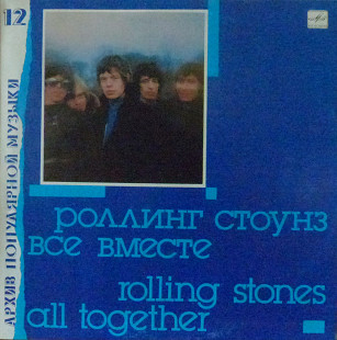 The Rolling Stones – Все Вместе = All Together