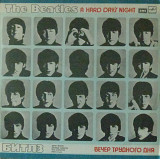 The Beatles – A Hard Day's Night