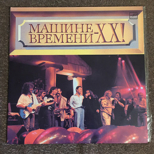 Машина Времени – Машине Времени - XX! (ламинат) (2LP)