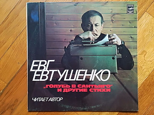 Евгений Евтушенко-Голубь в Сантьяго и другие стихи (1)-Ex.+, Мелодія