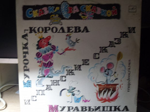 Курорчка королева мурашка