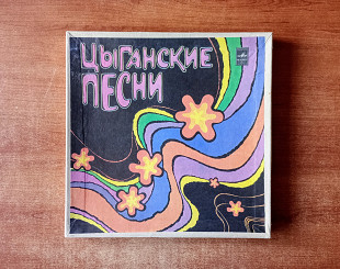 Various 1980 Цыганские Песни 2LP, Box