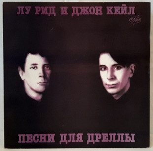 Lou Reed & John Cale - Songs For Drella - 1990. (LP). 12. Vinyl. Пластинка.