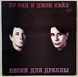 Lou Reed & John Cale - Songs For Drella - 1990. (LP). 12. Vinyl. Пластинка.