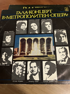 «Метрополитен Опера «, гала-концерт lp