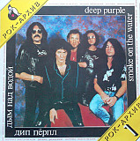 Deep Purple - Smoke On The Water