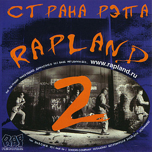 Rapland. 2 - Страна Рэпа