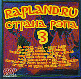 Rapland. 3 - Страна Рэпа