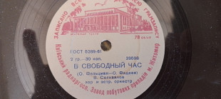 Селиванов В свободный час-Милая мама