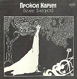 Procol Harum - Белее Бледного