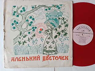 Аленький Цветочек (цветной винил)