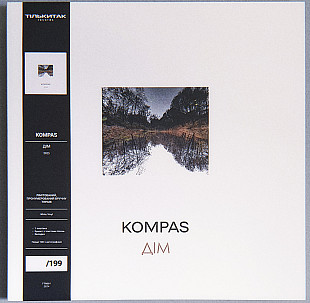 Kompas - Дім (LP, Album, Limited Edition, Numbered, 180g, White Vinyl)