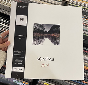 Kompas - Дім (LP, Album, Limited Edition, Numbered, 180g, Raspberry Vinyl)