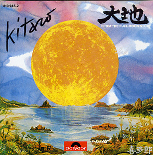 Kitaro – From The Full Moon Story ( Germany )