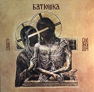 Батюшка – Hospodi = Господи (2LP, Album, Single Sided Vinyl)