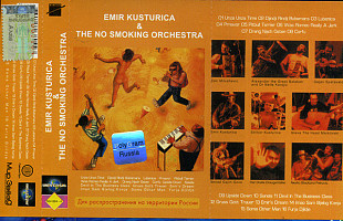 Emir Kusturica & The No Smoking Orchestra – Emir Kusturica & The No Smoking Orchestra