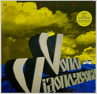 Воплі Відоплясова / Вопли Видоплясова / ВВ - Олег Скрипка - Музіка - 1997. (LP). Vinyl. Пластинка. U