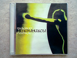 CD диск Кукрыниксы - Фаворит солнца