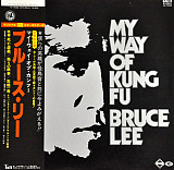 Вінілова платівка Bruce Lee - My Way Of Kung Fu