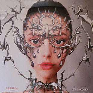 Dakooka - Скрябін By Dakooka - 2023. (LP). 12. Clear Vinyl. Пластинка. Ukraine. S/S.