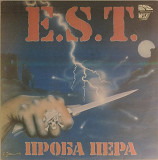 E.S.T. - Проба Пера