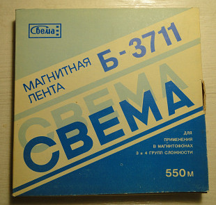 Магнитная лента Свема Б-3711 .