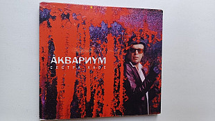 Аквариум=Сестра Хаос=2002 original digipack