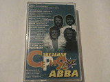 ABBA - Звездная Серия