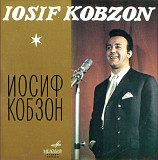 Иосиф Кобзон - Iosif Kobzon - 1972. (LP). 12. Vinyl. Пластинка.