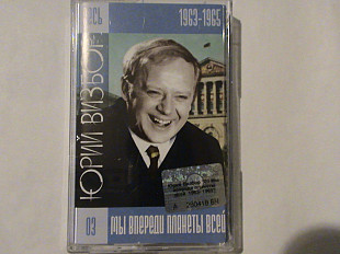 Юрий Визбор - Мы Впереди Планеты Всей 1963-1965 ( 03 )