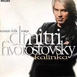 Дмитрий Хворостовский = Dmitri Hvorostovsky