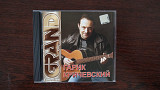 Гарик Кричевский – Grand Collection