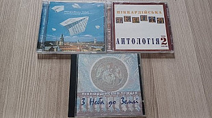 Піккардійська терція (лот 3 cd)