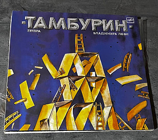 Тамбурин. Тамбурин