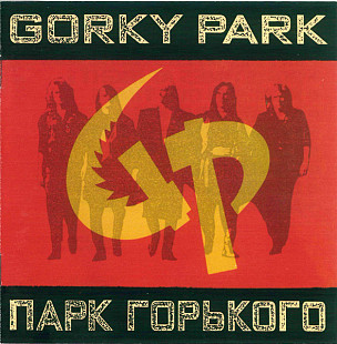 Gorky Park – Парк Горького