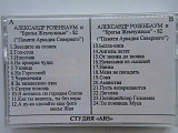 Александр Розенбаум И " Братья Жемчужные " 1982 г ( Памяти Аркадия Северного )