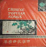 Вінілова платівка Chinese Popular Songs 10”