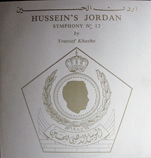 Вінілова платівка Yussef Khasho - Hussein Jordan Symphony