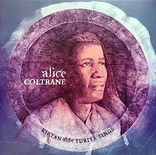 Alice Coltrane – Kirtan: Turiya Sings