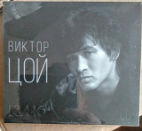 Виктор Цой. (2CD) Картон.Подарочный вариант.