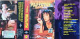 Pulp Fiction (Music From The Motion Picture)