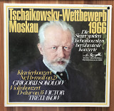 Tschikowsky - Klavierkonzert 1 b moll op. 23 2 LP NM / NM