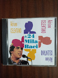 Компакт- диск CD Adriano Celentano -24 Mila Baci